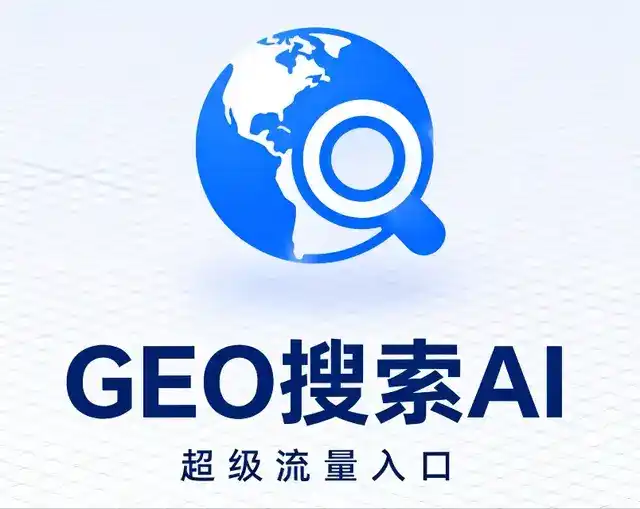 五峰土家族自治县做GEO精准推广，才是本地获客的长效流量底牌