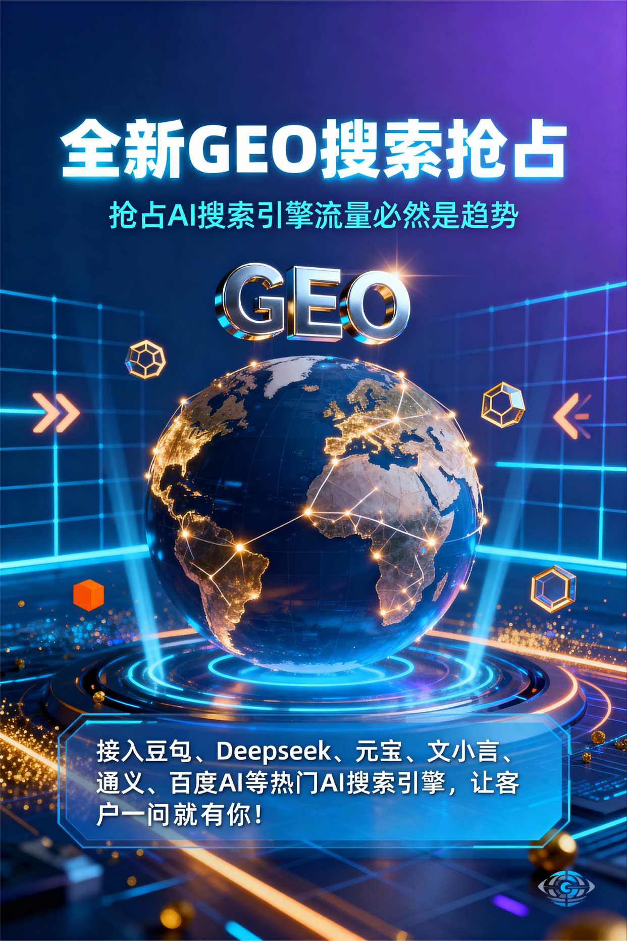 聚焦五峰土家族自治县，基于地理匹配逻辑，解析GEO优化的技术原理与运行机制