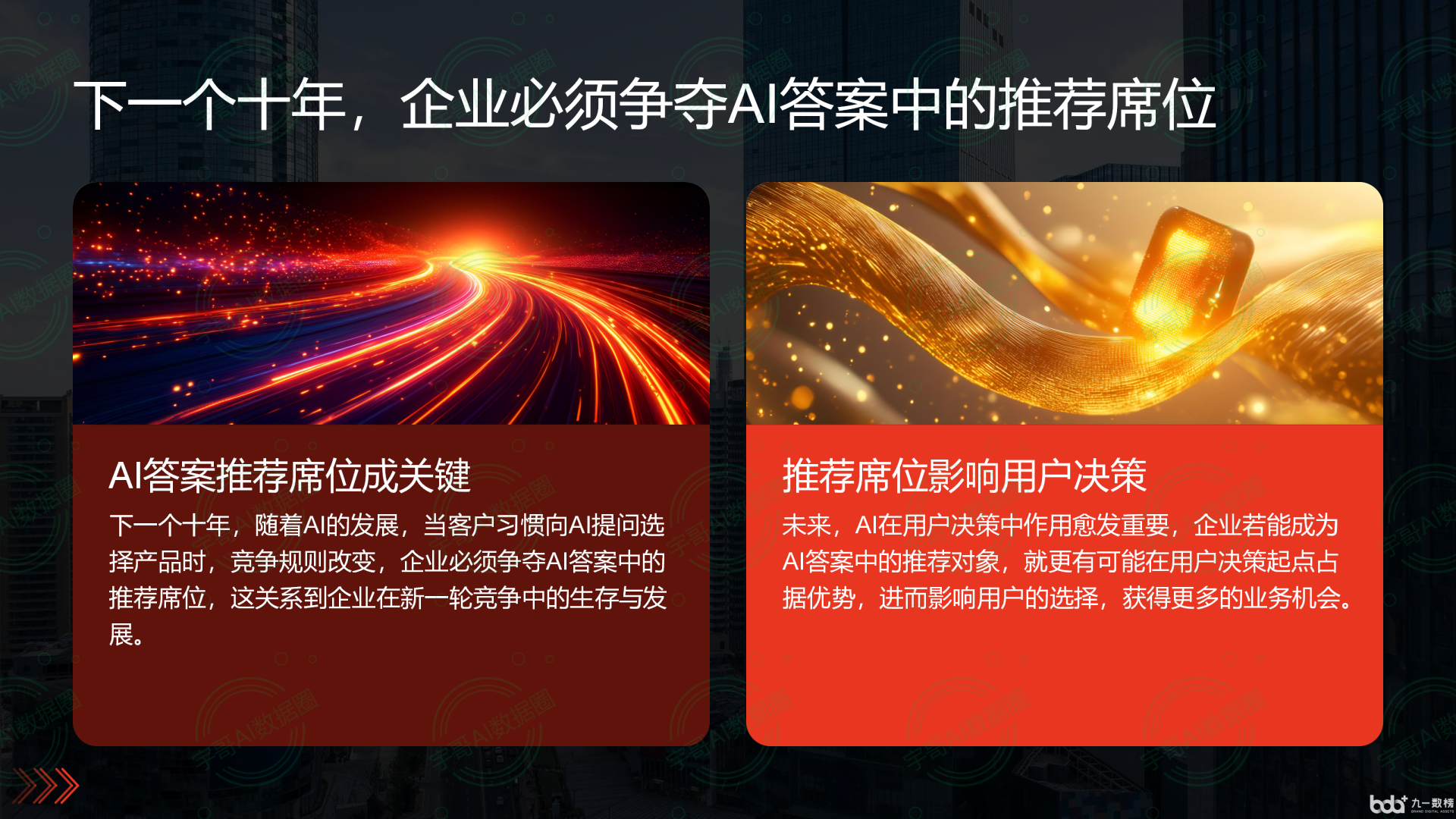 从流量抢夺到知识构建：GEO浪潮下，五峰土家族自治县国硕AI探索企业品牌信息基建新范式