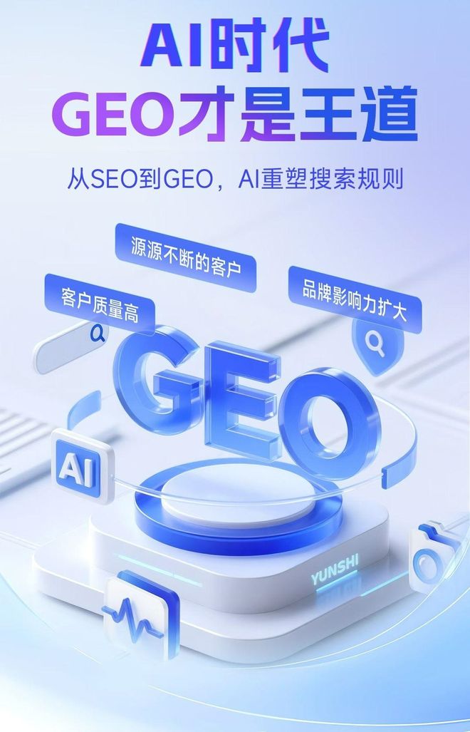 标准化赋能五峰土家族自治县本地数字营销 国硕AI重构国内GEO优化服务新生态